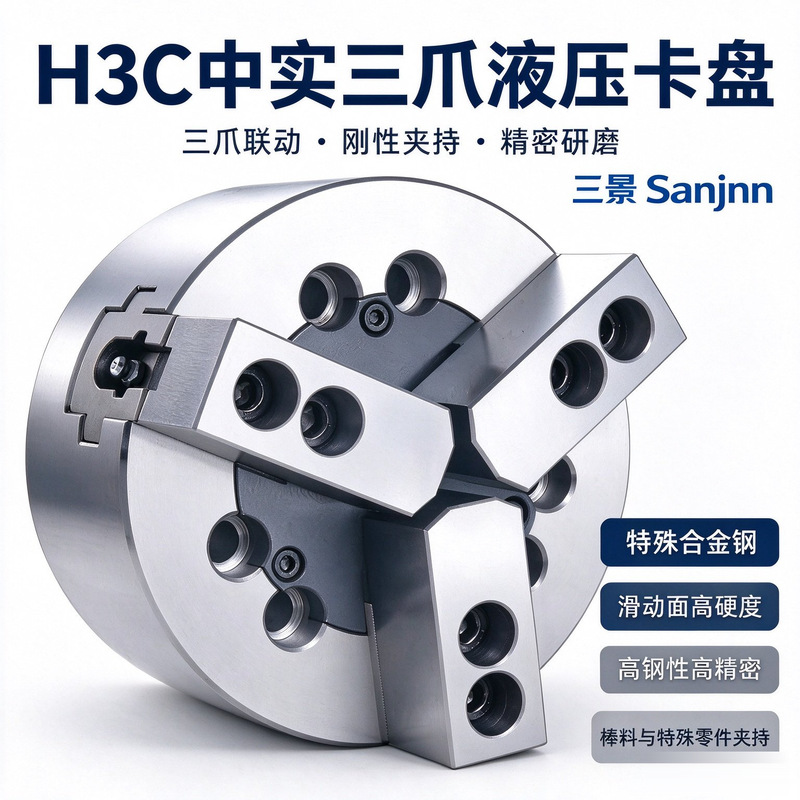 H3C Three-Jaw Power Chuck Lathe Accessories High-Precision Chuck H3C Electric Source Manufacturer Large Quantity and Favorable Price H3C Three-Jaw Power Chuck Lathe Accessories High-Precision Chuck H3C Electric Source Manufacturer Large Quantity and Favorable Price