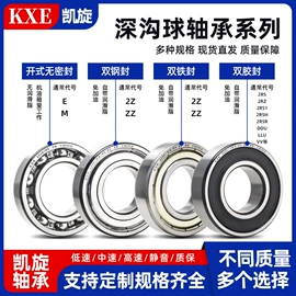 深沟球轴承;调心滚子轴承;圆锥滚子轴承