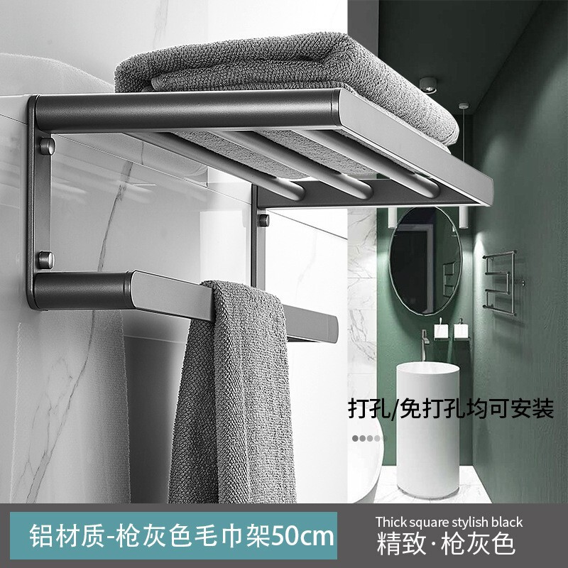 Gun gray space aluminum towel rack five-piece set with hook towel rack non-perforated toilet toilet bathroom storage