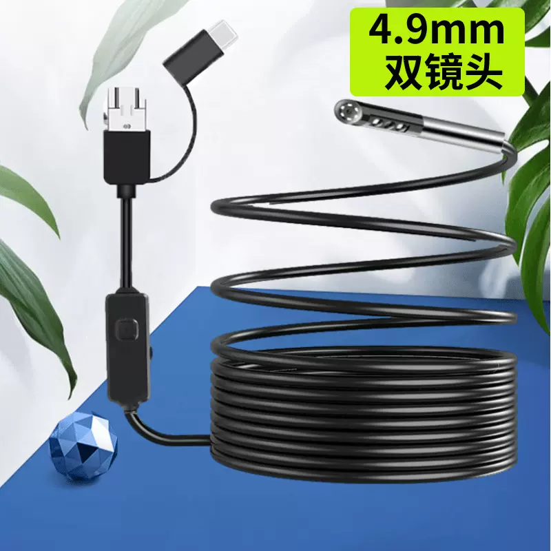 4.9mm、3.9mm/5.5mm单双镜头三合一内窥镜wifi管道内窥工业级防水