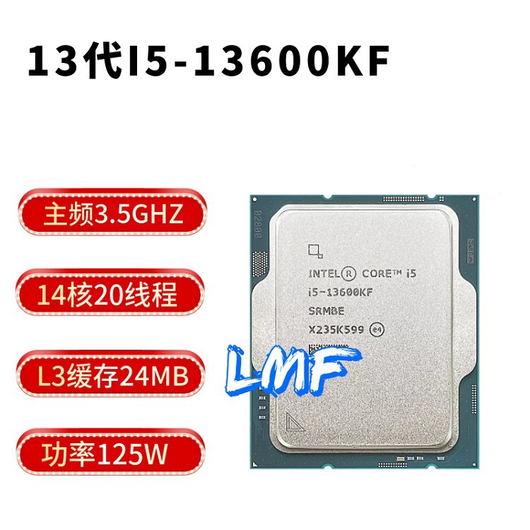 新品13代酷睿I5 13600KF 散片台式CPU处理器主板支持Z790\Z690