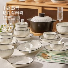 2026新款釉下彩陶瓷碗碟套装家用简约碗筷套装餐具乔迁碗盘子碗具