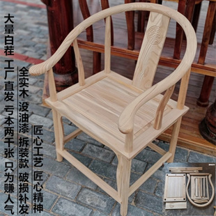White Furniture Solid Wood Tea Chair Chinese Style Armchair Embryo Retro Chair Armchair Backrest Chair Office Chair Tea Drinking Chair