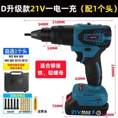 海飛サメle12ブラシレス電動引き母銃21v充電全自動リベットナット母銃リベット引きナット母銃|undefined