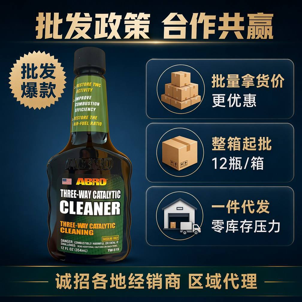 ABRO Three-Way Catalytic Cleaner, No Need to Disassemble Fuel Tank, Gasoline Vehicle Exhaust Purifier, Exhaust Treatment