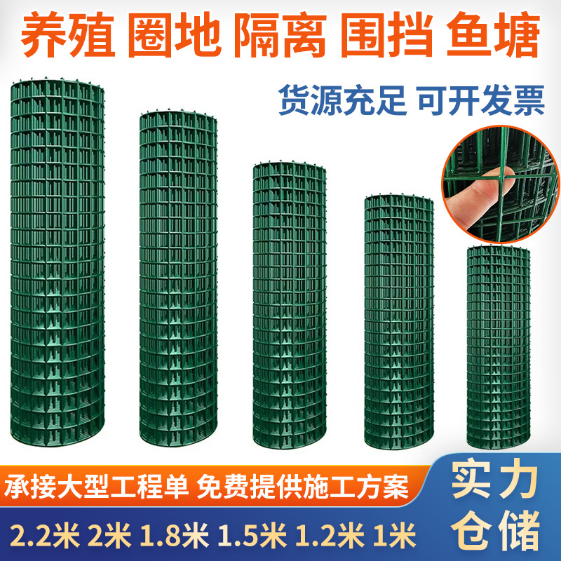 铁围网养殖防护拦鸡鸭围栏网果园圈地玉米防护荷兰网格批发铁围挡