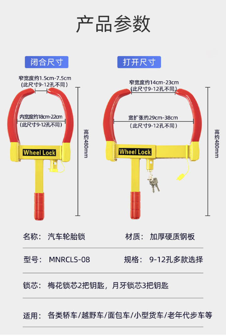 Car Tire Lock, Anti-Pry Lock, Clip-Type Anti-Theft Parking Lock, Cross-Border Exclusive Wheel Lock for Property Management