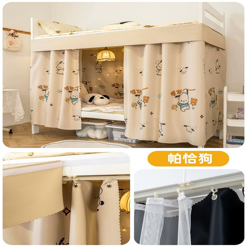 Cortina de cama de riel deslizante especial para litera inferior de pista en forma de U para estudiantes de dormitorio