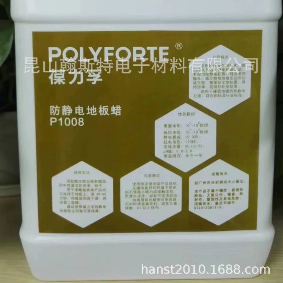 Pu Lifu Антистатический воск для пола P1008 ПВХ воск для ухода за полом