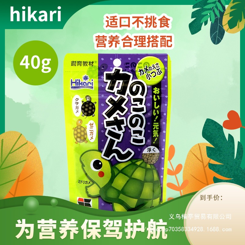 高够力Hikari幼龟粮开口40g克巴西草龟蛋龟龟苗幼体饲料水龟粮