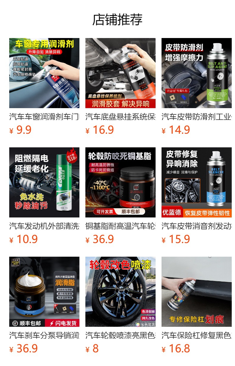 Automotive Original Grease Oil Limiter Door Handle Sunroof Track Maintenance Grease White Butter Lubricant