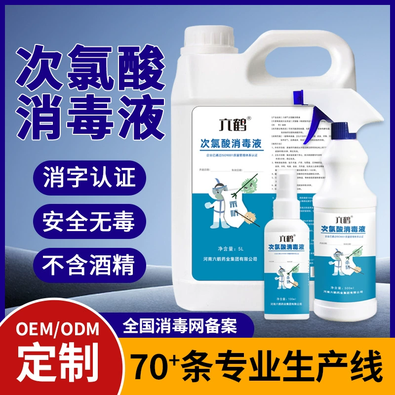 Индивидуальный дезинфекционный спрей с гипохлористой кислотой, 100 мл, дезинфицирующее средство для матерей и детей, школьных домашних животных, стерилизация и дезодорация, производство производителя