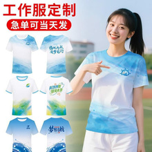 t恤工作服定制印logo班服短袖文化衫夏令营团建工装团队衣服