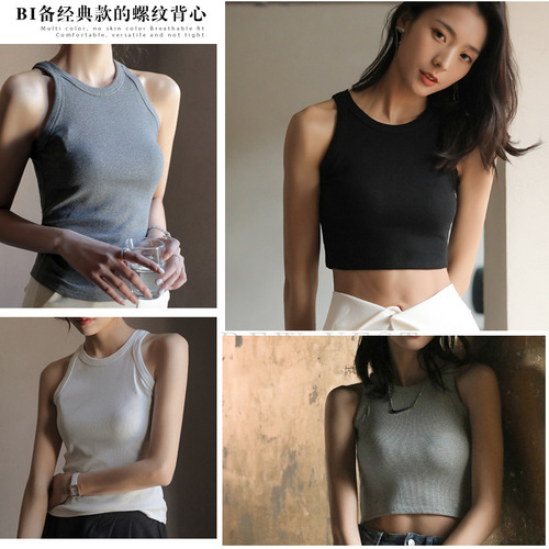 Carefully selected summer thin-color short bottoming camisole underwear women's white beautiful back Internet celebrity short inner vest