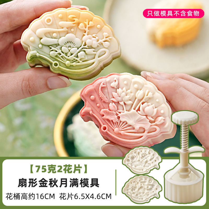 2025新款月饼模具银杏樱花国潮风做绿豆糕点心中式手压磨家用烘焙|undefined