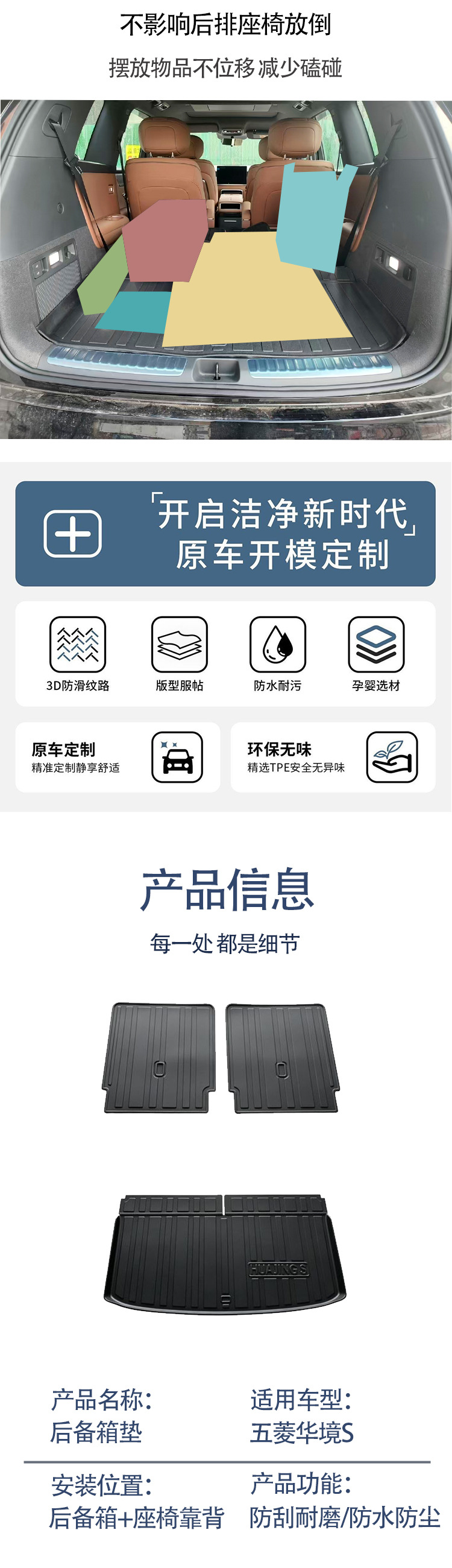 Suitable for Wuling Huajing S, this trunk mat offers a non-destructive installation, is waterproof and wear-resistant, and serves as a car backrest mat for the Huajing S