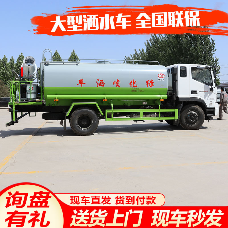 National Vi Sprinkler Truck 12 Square Urban Greening Sprinkler Truck Road Cooling Fog Cannon Sprinkler Truck 5-20 Tons Sprinkler Truck