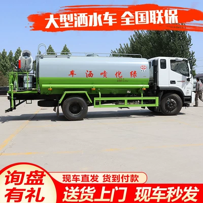 National Vi Sprinkler Truck 12 Suvarma maşınları