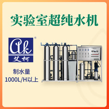 B򞌣óˮC1000L/H¹IҳˮOUPˮ