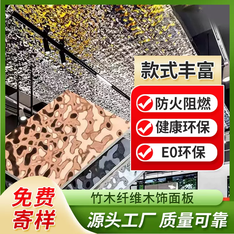 竹炭银色水波纹碳晶板木饰面板装饰墙面板KTV电竞酒店吊顶背景墙