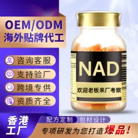 复合保健产品;其他生物化工;动物精华