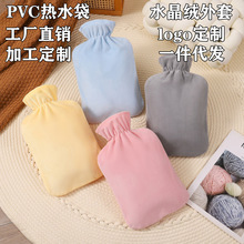 热水袋注水式暖水袋灌水加厚防爆热水袋外套超柔现货批发厂家直销