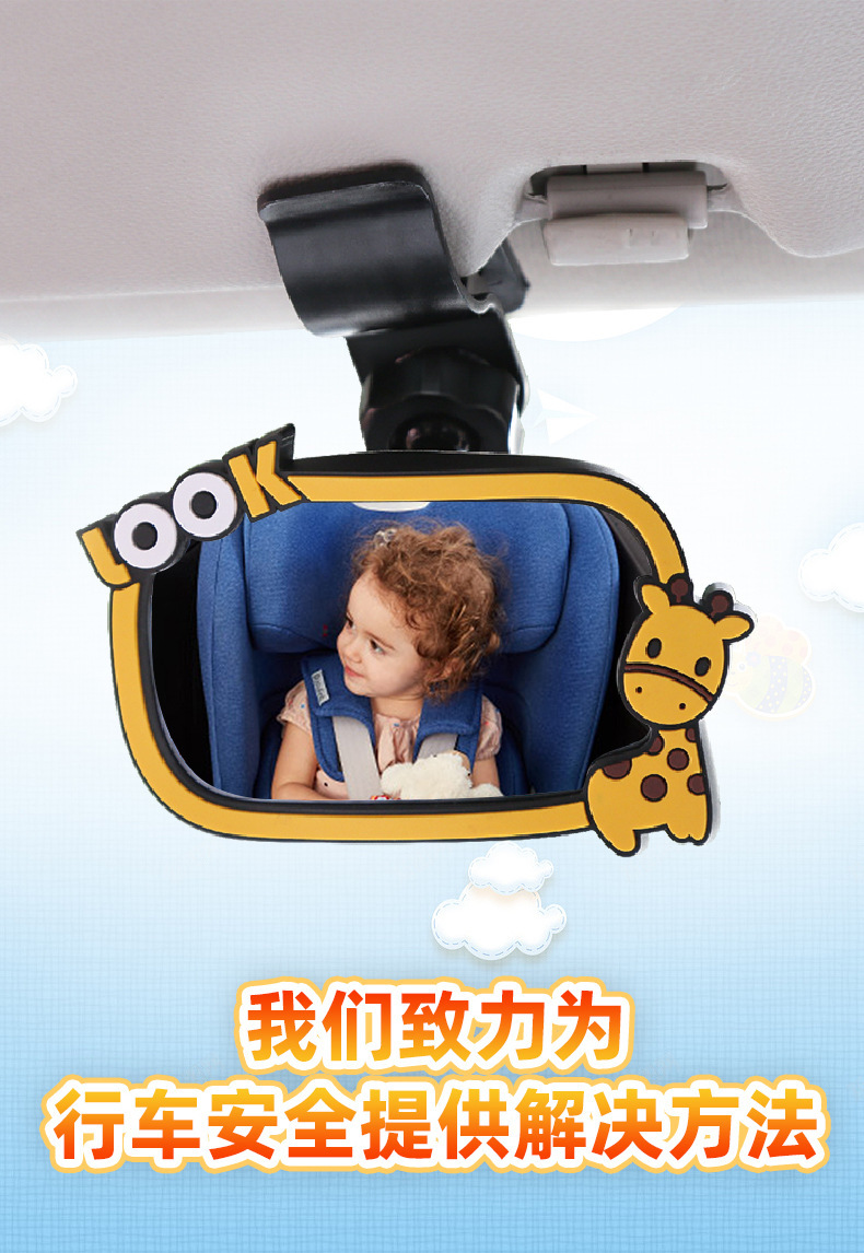 In-car BABY rearview mirror children's Observation Mirror Car Rearview Mirror car BABY mirror auxiliary wide-angle curved mirror