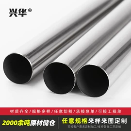 不锈钢圆管;晾衣架晾晒架;晾衣杆、衣叉