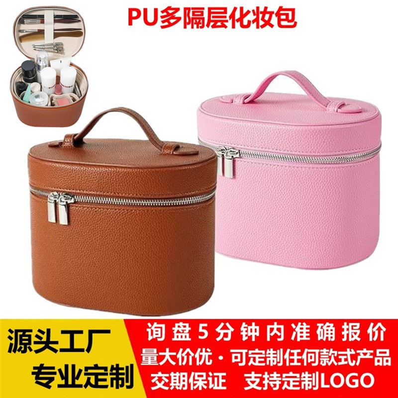 Cross-Border Multi-Compartment Pu Cosmetic Bag, High-End Travel Toiletry Bag, Portable Large-Capacity Leather Bucket Cosmetic Bag