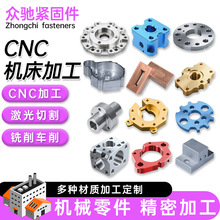 数控车床零件加工cnc精密机械五金零件CNC铝件金属件非标定做加工