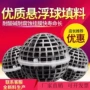 厌氧多孔挂膜球型填料