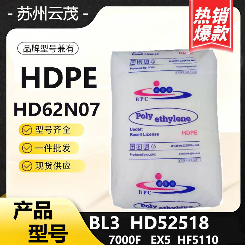 Hdpe Hd62N07 Bl3 Hd52518 7000F Ex5 Plastic Box High Flow Pe High Rigidity Polyethylene Hdpe Hd62N07 Bl3 Hd52518 7000F Ex5 Plastic Box High Flow Pe High Rigidity Polyethylene