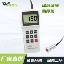 涂层薄膜测厚仪 CM10 精密漆膜仪 薄膜厚度仪 车辆检测仪测漆面