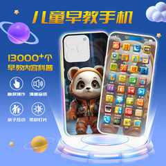 Children's music learning mobile phone baby early education educational simulation phone touch screen biteable 0-4 year old baby toy