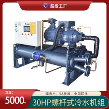 30HP�ݗUʽ��ˮ�C�M�P������ˮ�CԴ�^�S�ҳ��͜�����C�ǘ�ӆ��