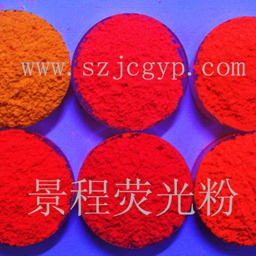 环保涂料用荧光粉检漏测漏荧光粉