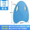 Blue water board, 40, 32