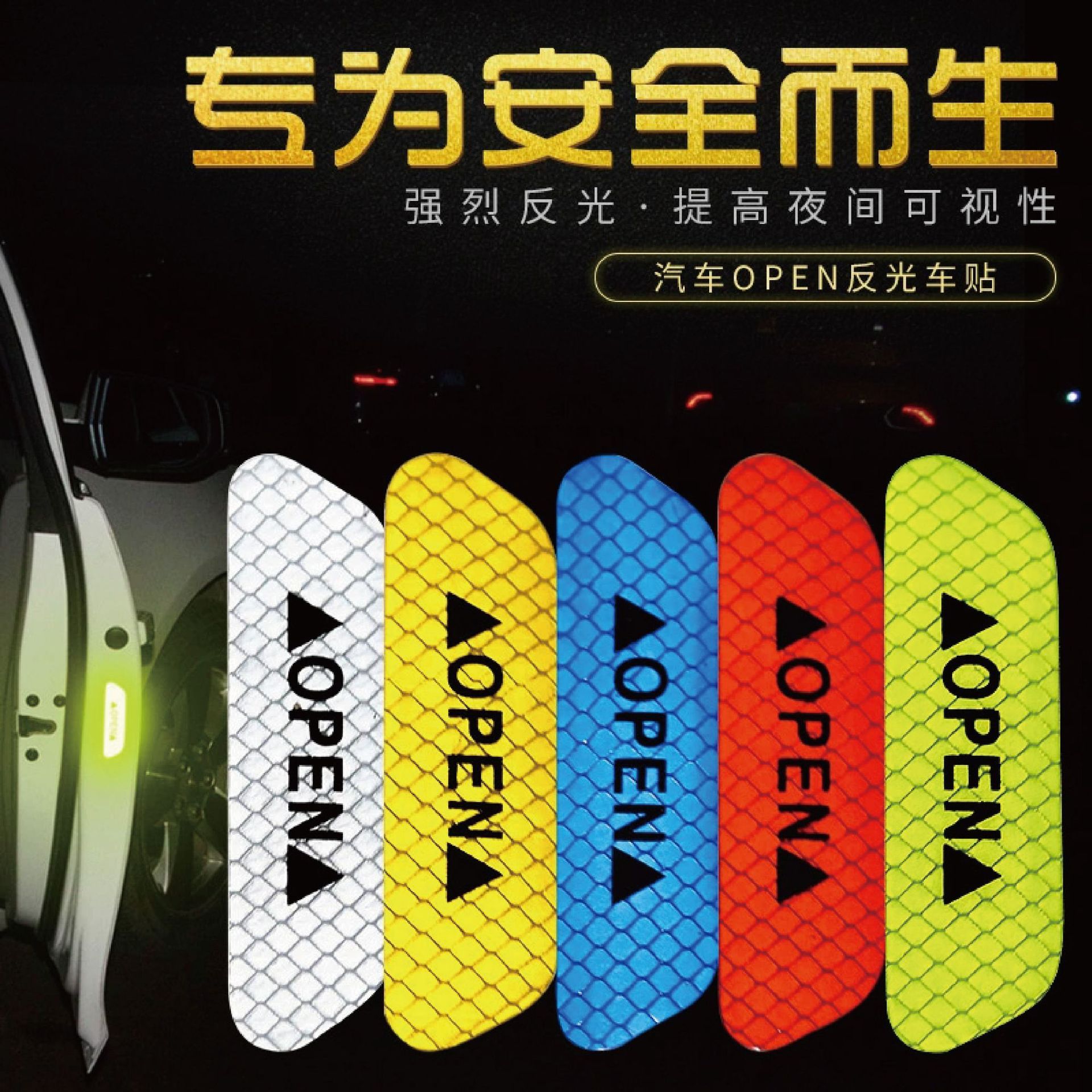 Reflective Car Door Stickers Safety Opening Warning Reflective Tape Car Stickers Car Accessories Reflective Stickers