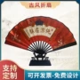 定制折叠宣纸书法竹扇