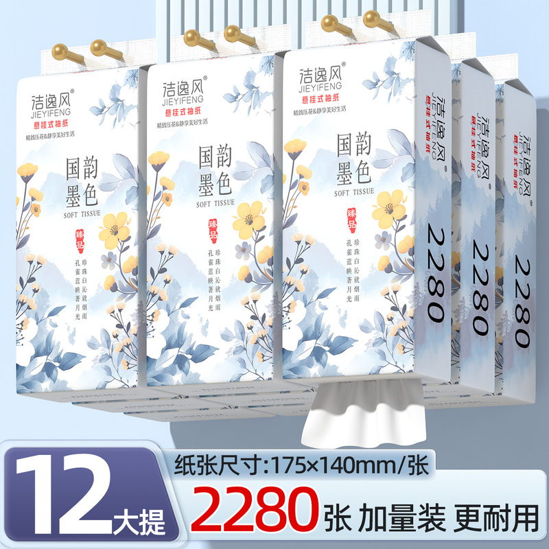 【一箱12提】悬挂式抽纸批发家用卫生纸擦手纸厕纸|undefined