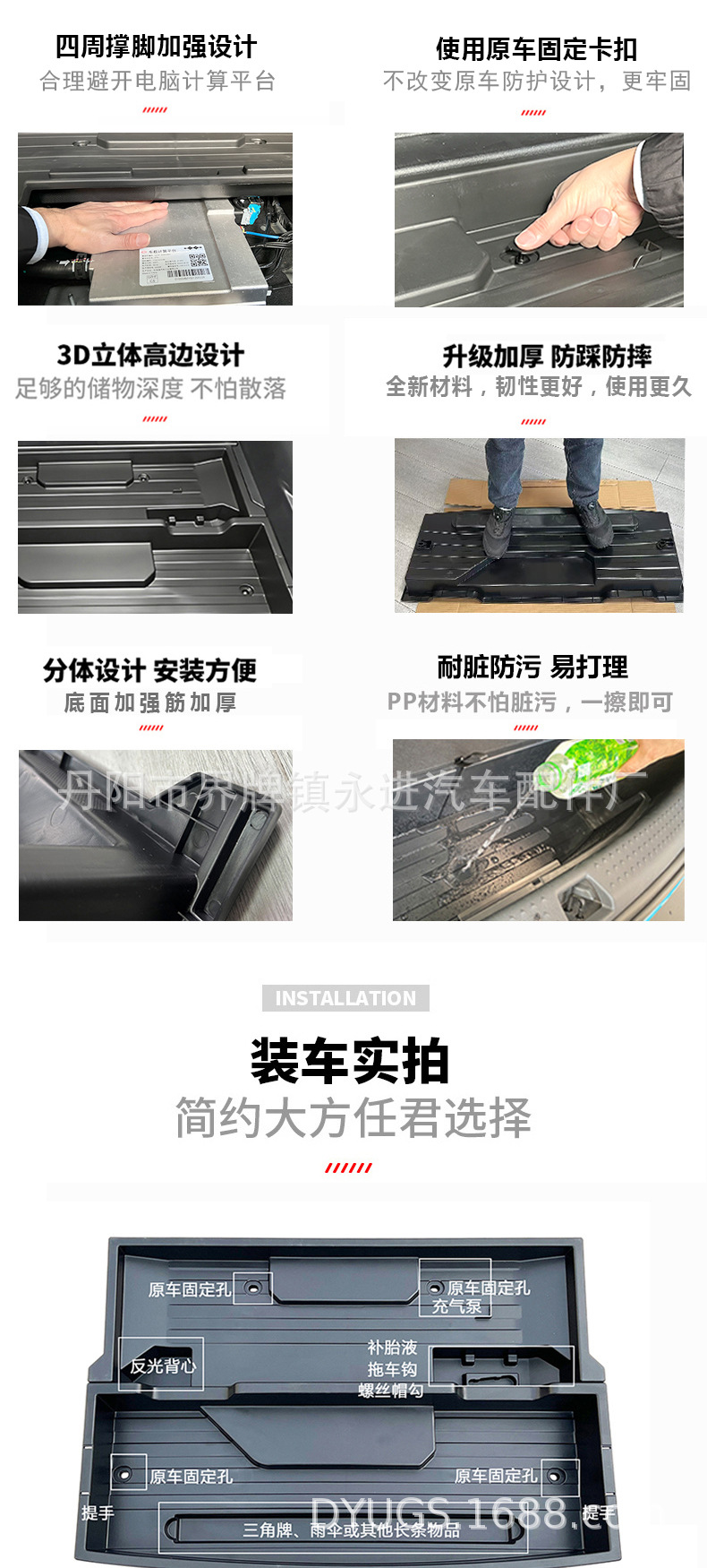 BYD Fang Cheng Bao Leopard 5 Trunk Lower Storage Box Organizer
