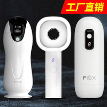 FOX 炫爱炫影M30全自动飞机杯吮吸震动旋转免提男用自慰器性用品