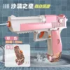 Fuchsia removable magazine, automatic shooting