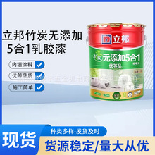 立邦乳胶漆竹炭金装抗甲醛净味5合1内墙防潮防霉涂料无添加内墙漆