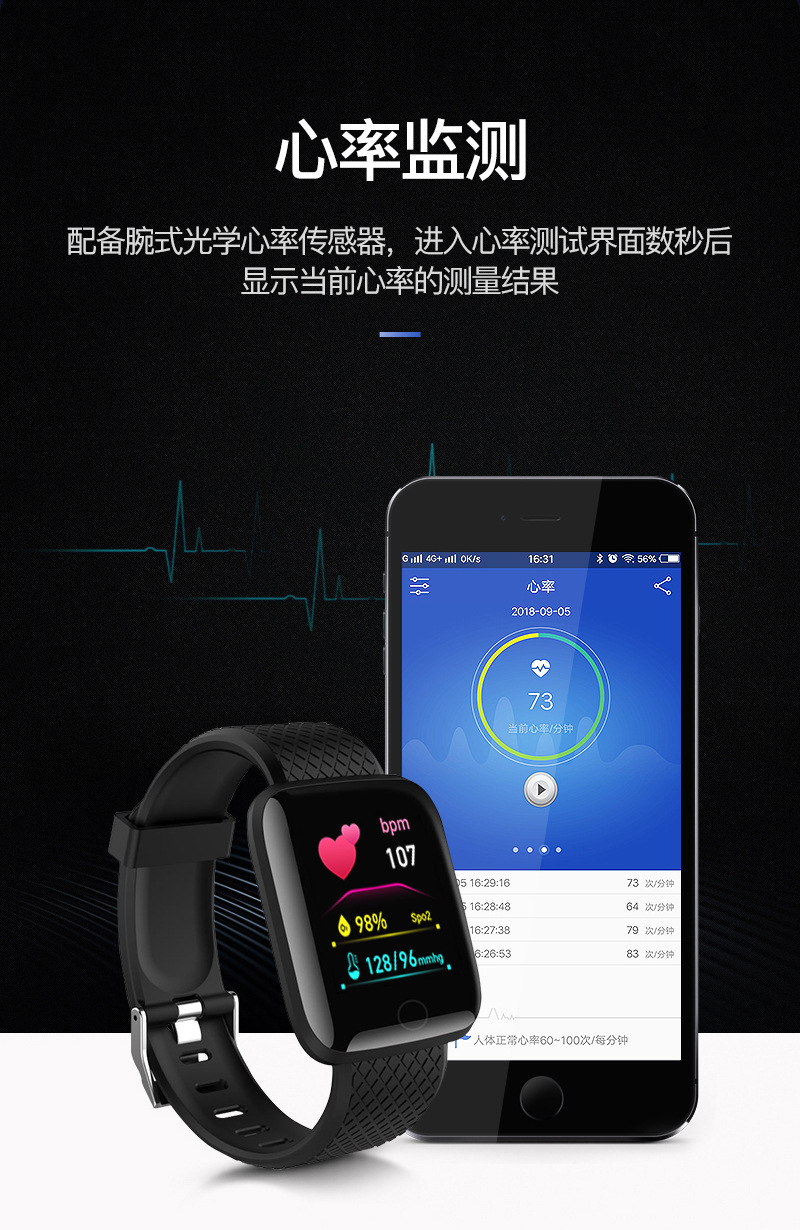 116plus smartwatch Heart rate and blood Pressure Bluetooth Exercise step Count Information Reminder D13 bracelet Factory direct sales undefined