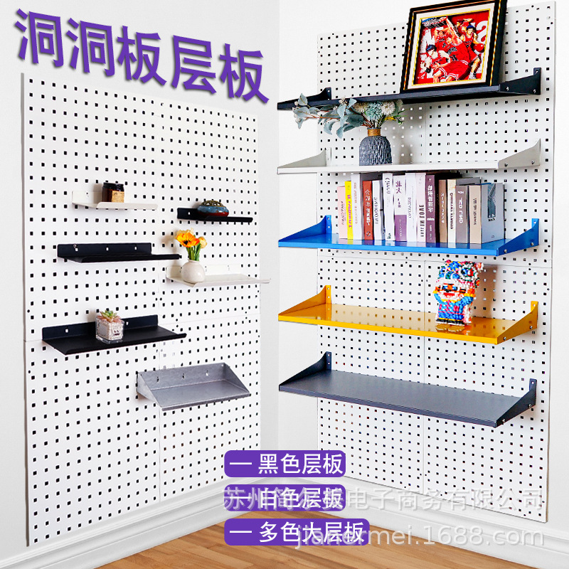 工厂直供 大层板洞洞板置物架挂壁式方孔冲孔板收纳展示挂板挂钩