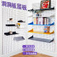 Factory direct supply large layer plate hole plate storage rack wall-mounted square hole punching plate storage display hanging plate hook