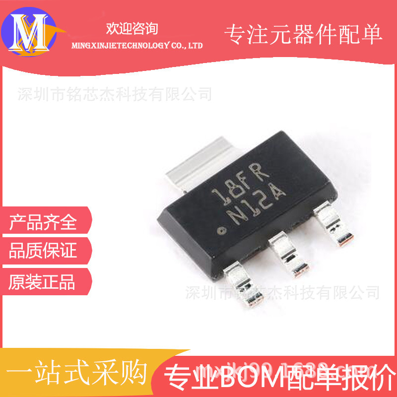 原装正品 LM1117MPX-1.8/2.5/3.3/5.0/ADJ SOT-223 线性稳压器