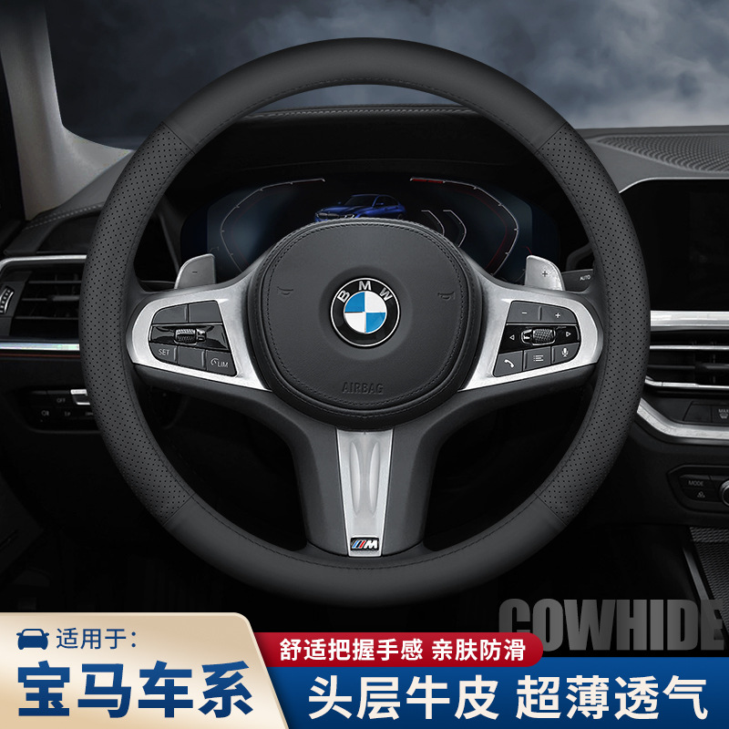 소가죽 새로운 3 시리즈 5 시리즈 X1X2X 3 320li 525 자동차 핸들 커버의 첫 번째 레이어를위한 BMW 가죽 핸들 커버