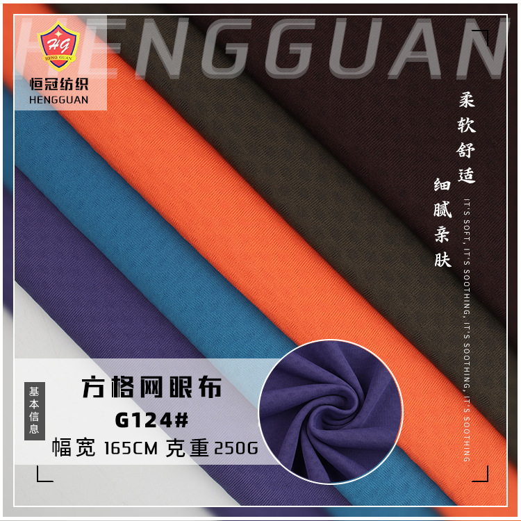 70D全涤蜂巢提花拉毛布 250g涤纶冲锋衣休闲服运动服里布面料现货